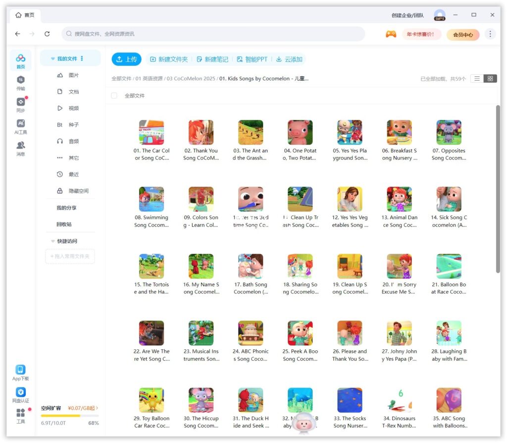 ABC Kid TV Cocomelon 图片22