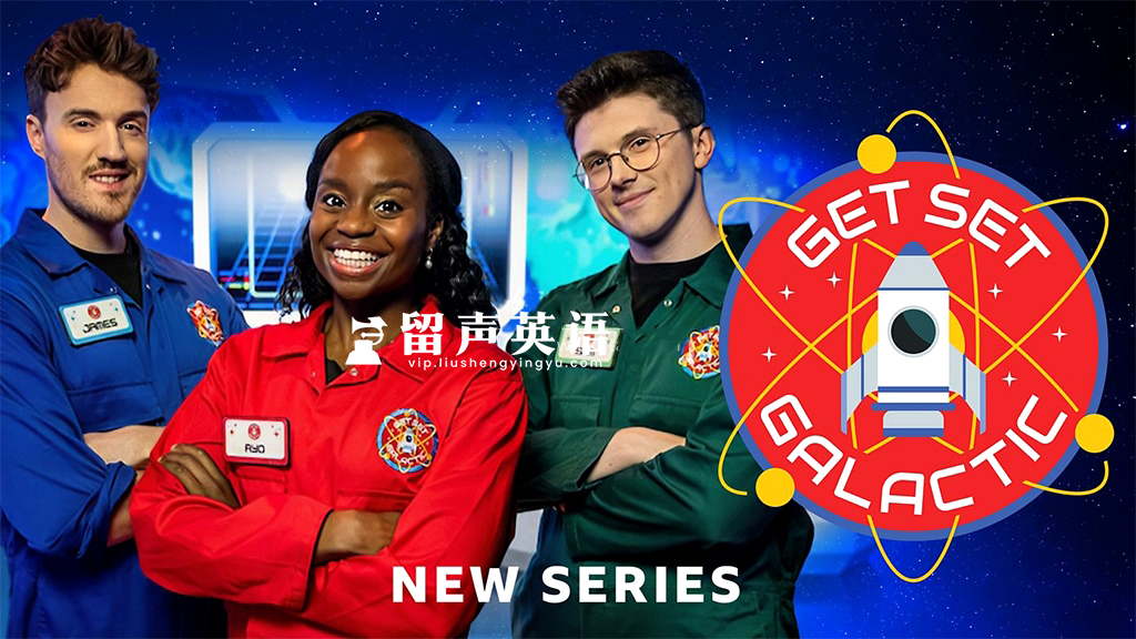 BBC寓教于乐节目《Get Set Galactic》全26集，1080P高清视频带英文字幕，配套音频MP3，百度网盘下载！-留声英语
