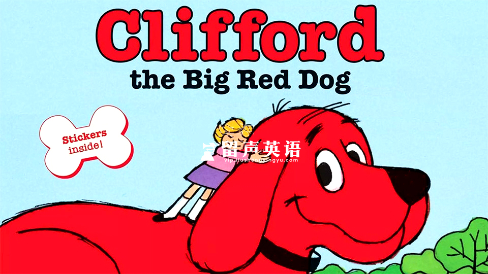 新版《Clifford the Big Red Dog大红狗克里弗》全3季共39集，1080P高清视频带英文字幕，百度网盘下载！-留声英语