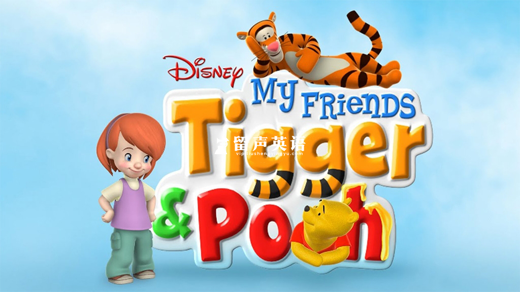 迪士尼英文动画片《My Friends Tigger & Pooh 小熊维尼与跳跳虎》全26集，1080P高清视频带英文字幕，百度网盘下载！-留声英语