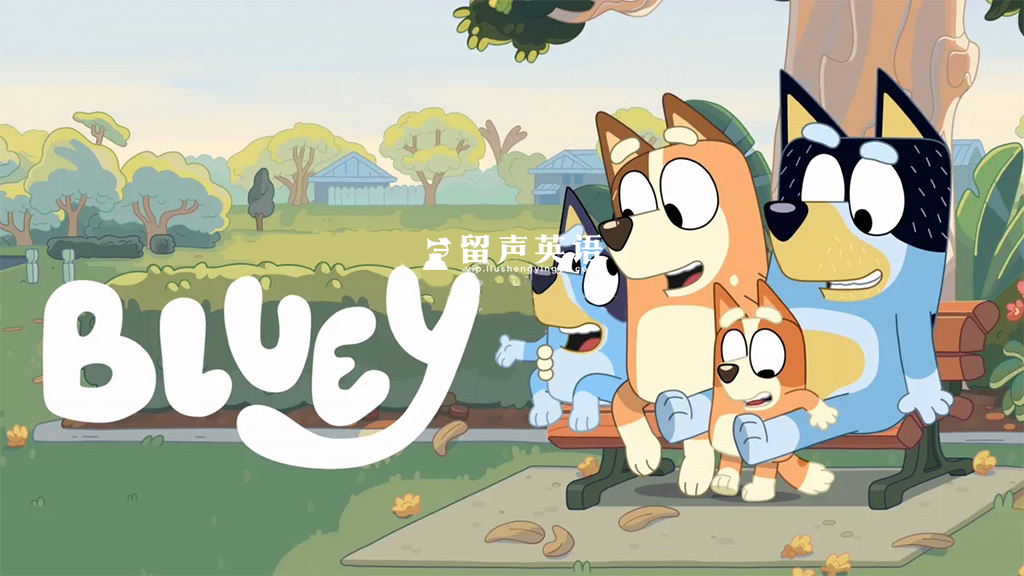 英文动画《Bluey 布鲁伊一家 全集》全1-3季+迷你剧共194集，1080P高清视频带英文字幕，送音频MP3，百度网盘下载！-留声英语