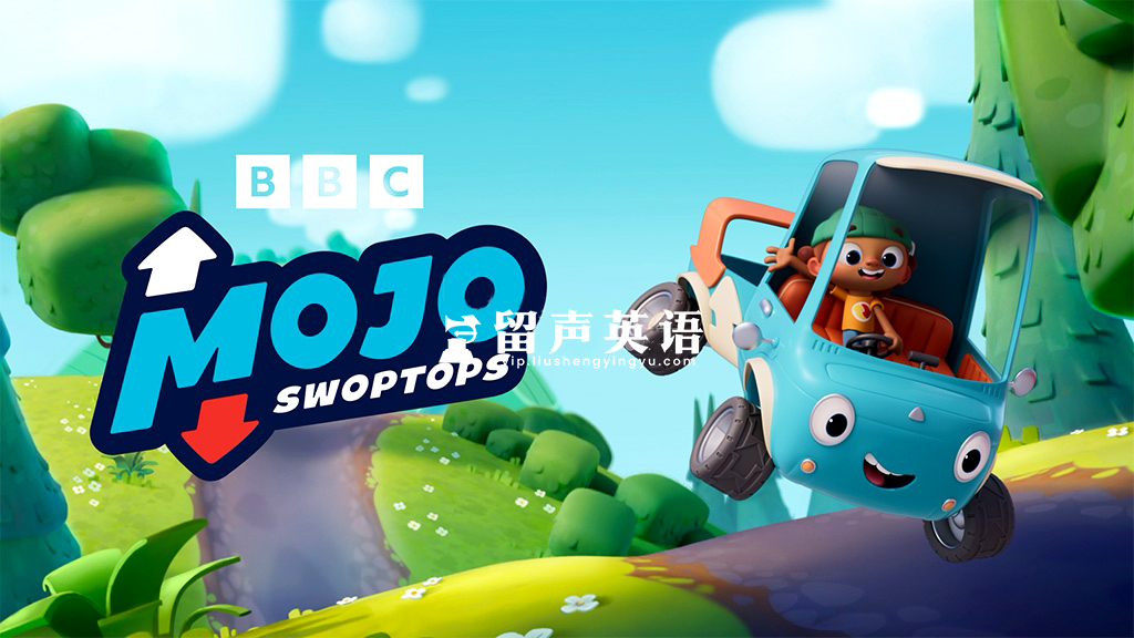 BBC英语动画《Mojo Swoptops》全39集，1080P高清视频带英文字幕，百度网盘下载！-留声英语