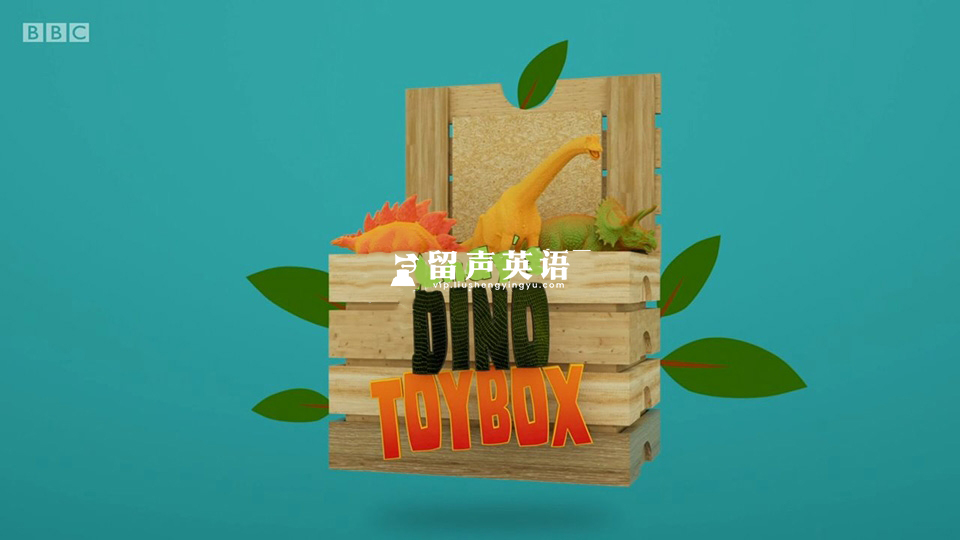 《Andy's Dino Toybox安迪的玩具箱》全15集，1080P高清视频带英文字幕，百度网盘下载！-留声英语