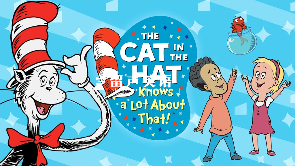 美国PBS Kids《万事通戴帽子的猫 The Cat in the Hat Knows a Lot About That!》全三季共160集，1080P高清视频带英文字幕，百度网盘下载！-留声英语