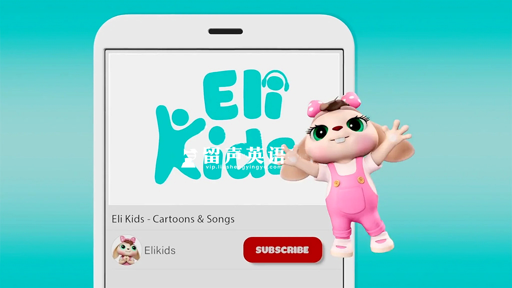 Youtube英文启蒙早教儿歌《Eli Kids - Cartoons & Songs》全283集，1080P高清视频带英文字幕，带配套音频MP3，百度网盘下载！-留声英语