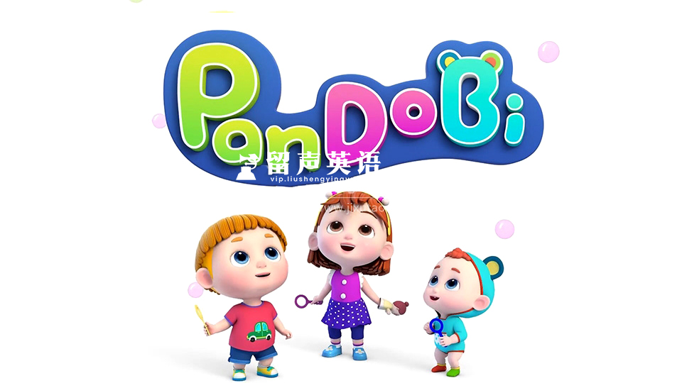 Youtube英语启蒙儿歌动画《Super Pandobi超级熊猫》全243集，1080P高清视频带英文字幕，带音频MP3，百度网盘下载！-留声英语