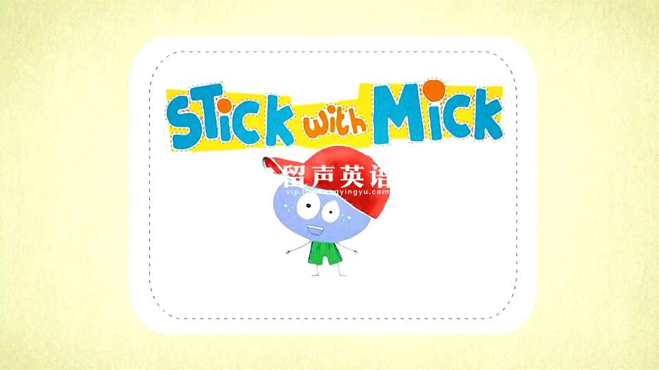 BabyTV英语启蒙动画《Stick with Mick》全2季共20集，高清视频带英文字幕，送配套音频，百度网盘下载！-留声英语
