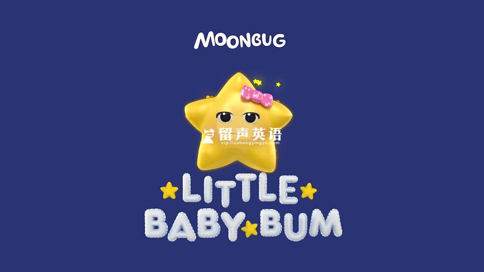 Youtube英文启蒙儿歌动画《Little Baby Bum小宝贝布姆》全1-5季共421集视频+配套音频MP3，百度网盘下载！-留声英语