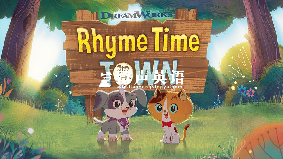 《Rhyme Time Town儿歌童谣城》全1-2季共21集，1080P高清视频带中英文字幕，百度网盘下载！-留声英语