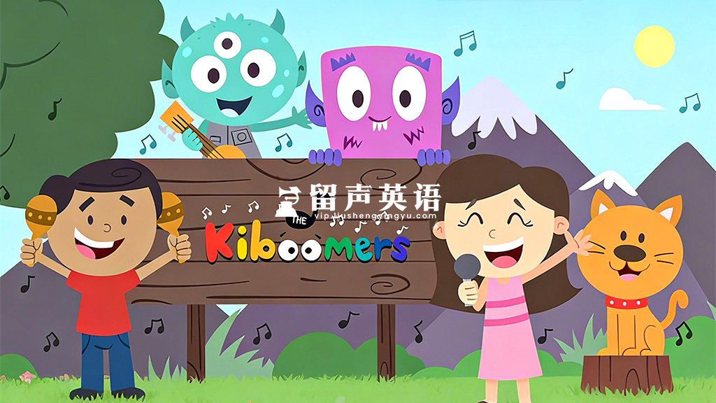 YouTube幼儿和学龄前英语儿歌频道《The Kiboomers》全1176集，1080P高清视频，百度网盘下载！-留声英语