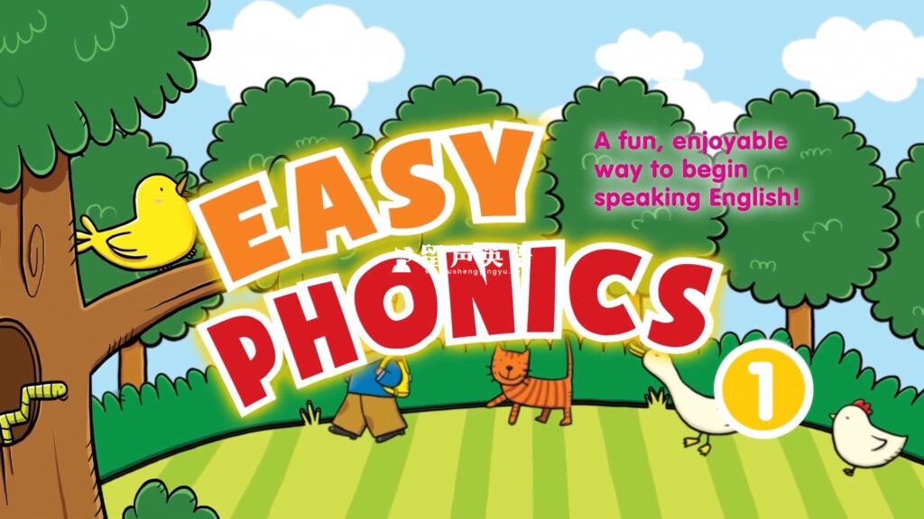 Easy Phonics自然拼读Phonics外教真人教学视频，1-3阶段总计34集，1080P高清视频，百度网盘下载！-留声英语
