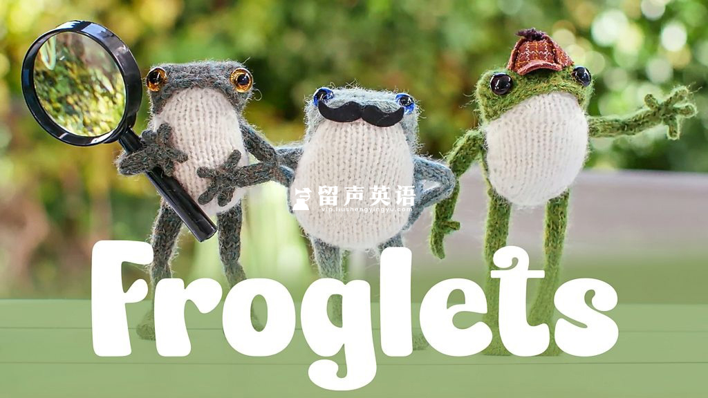 BBC低龄英语动画《Froglets》全26集,1080P高清视频带英文字幕,百度网盘下载!-留声英语