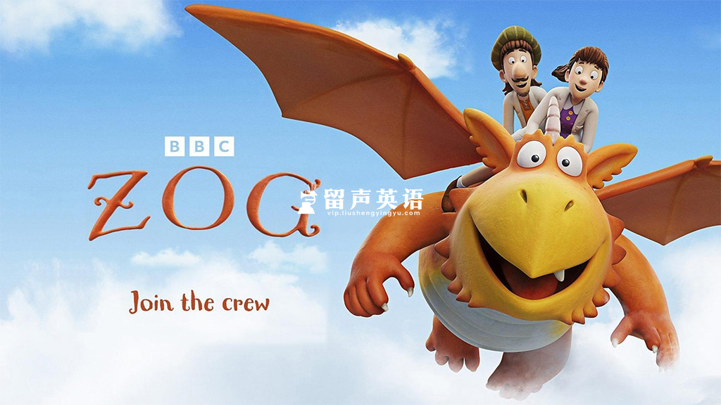 BBC奇幻英文动画《Zog》全20集,1080P高清视频带英文字幕,百度网盘下载!-留声英语